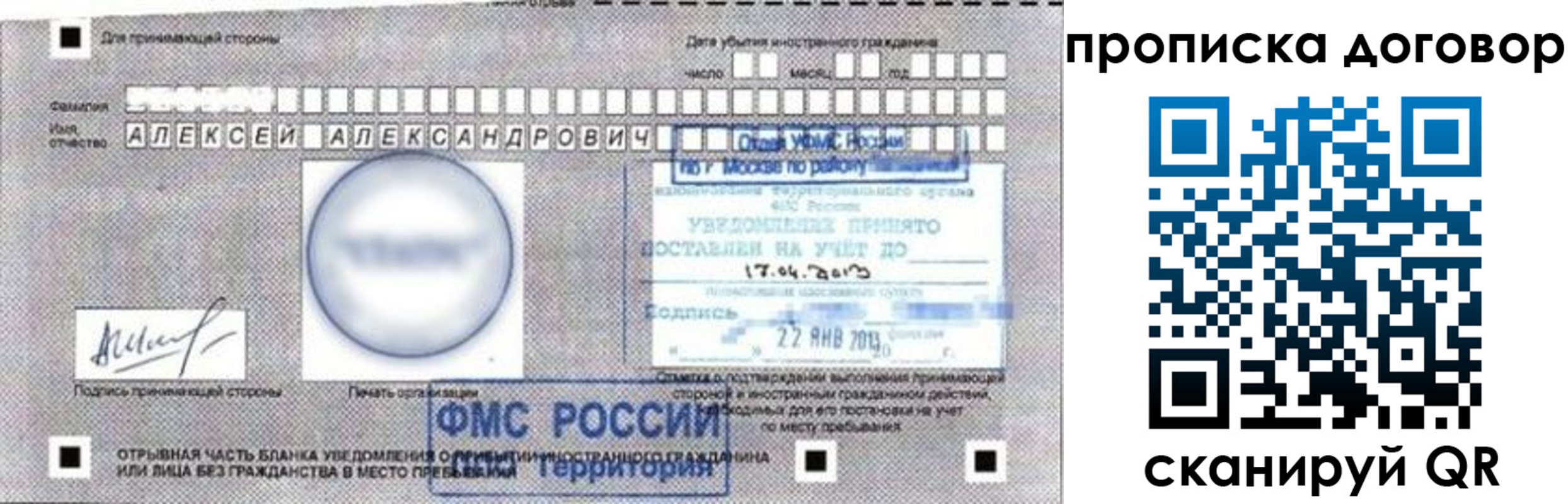 временная регистрация госуслуги в Кыштыме