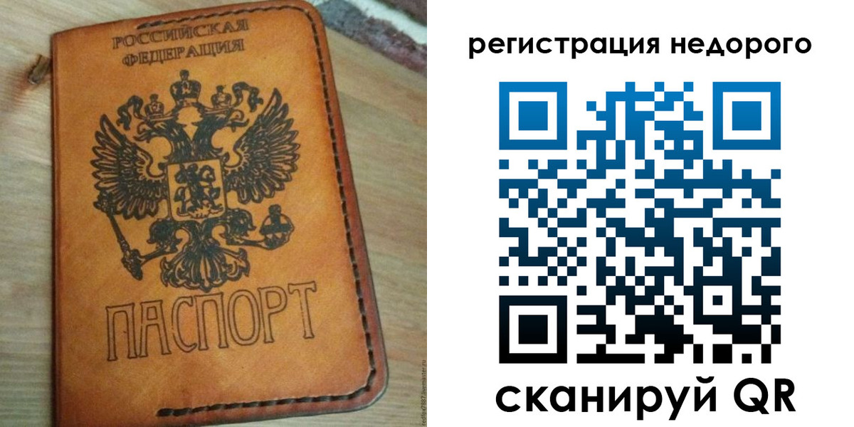 временная регистрация для школы в Кыштыме