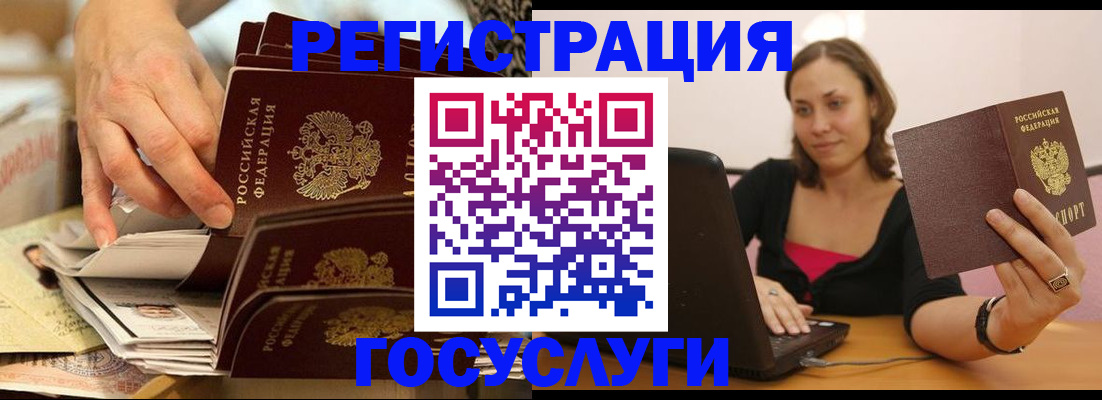 временная регистрация законно в Кыштыме