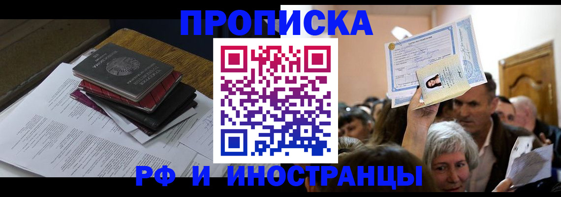 регистрация в Кыштыме