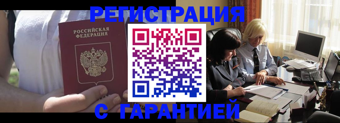 временная регистрация законно в Кыштыме