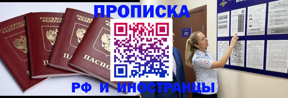 найти адрес прописки в Кыштыме