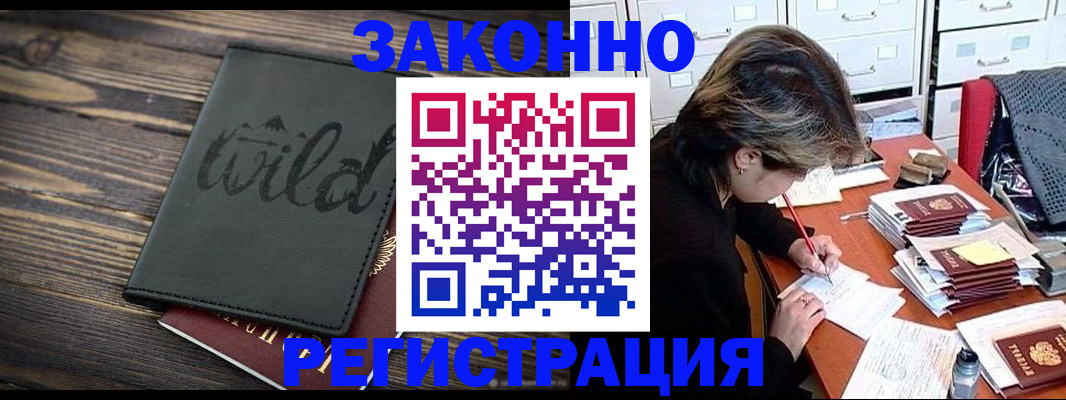 временная регистрация недорого в Кыштыме